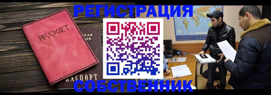 прописка иностранных граждан в Цивильске