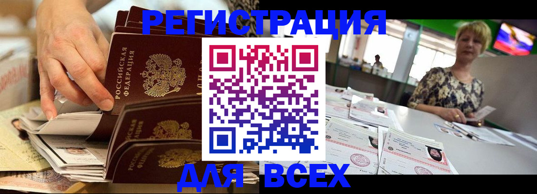 временная регистрация в Цивильске