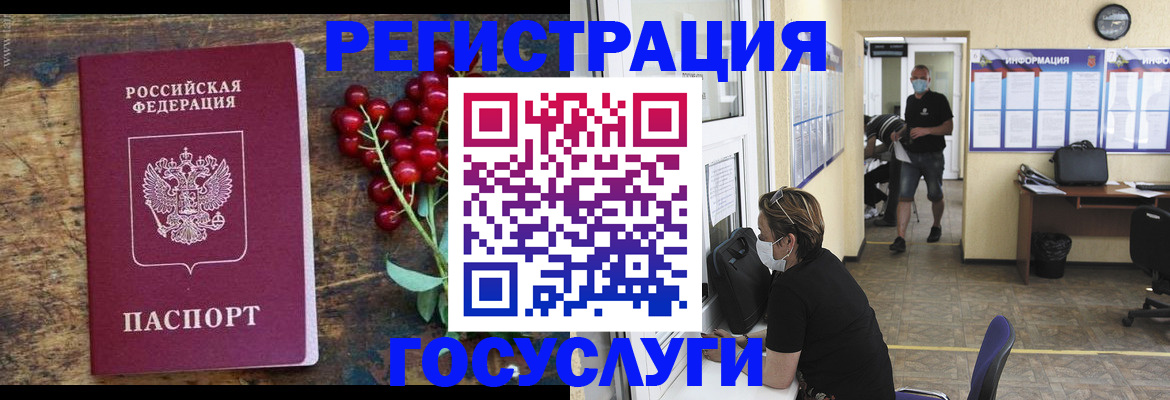 прописка ребенка в Цивильске