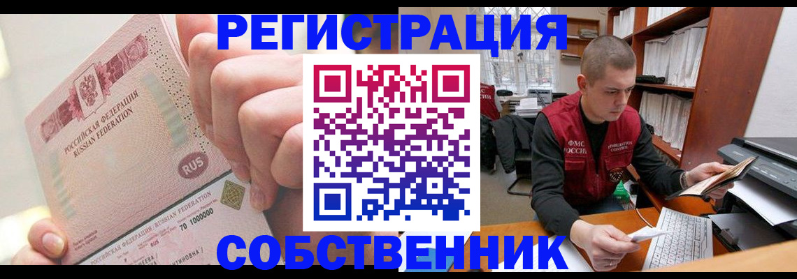 прописка ребенка в Цивильске